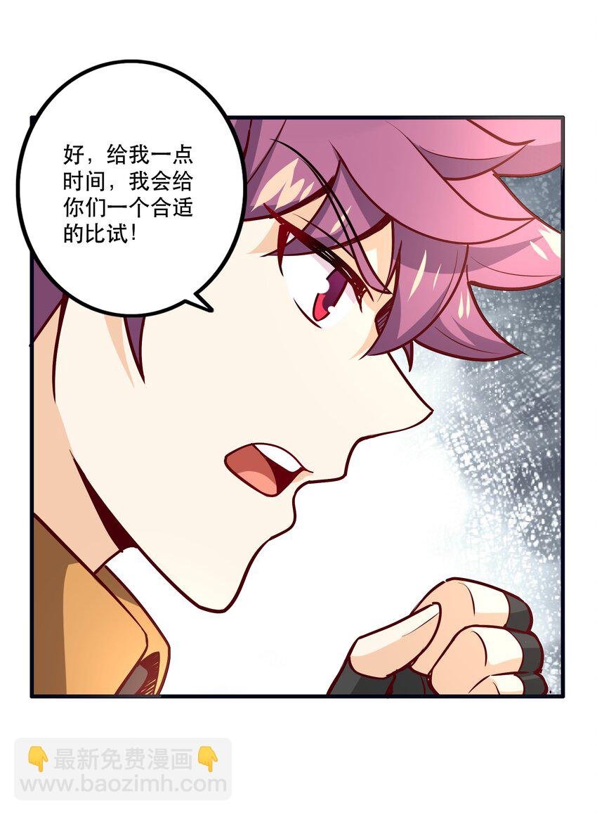033 比赛开始！