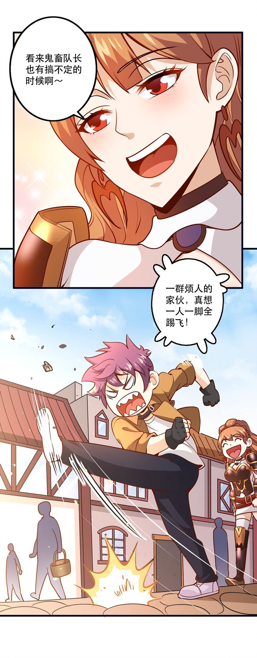 033 比赛开始！