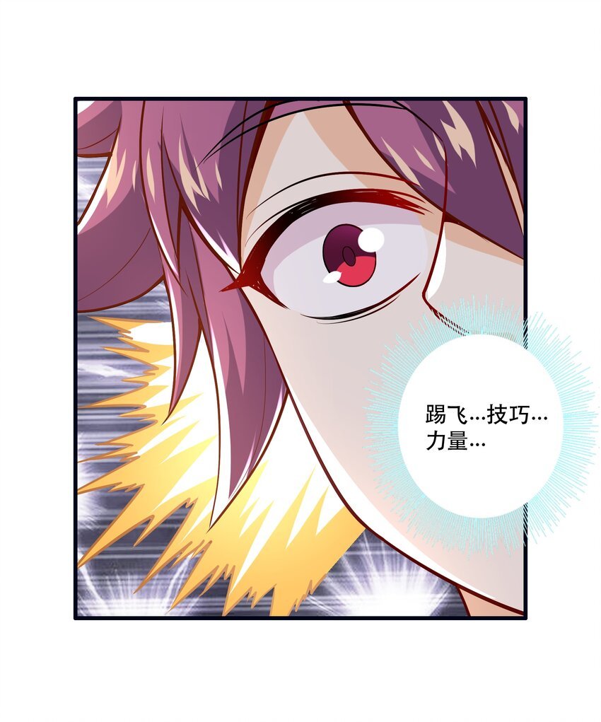 033 比赛开始！