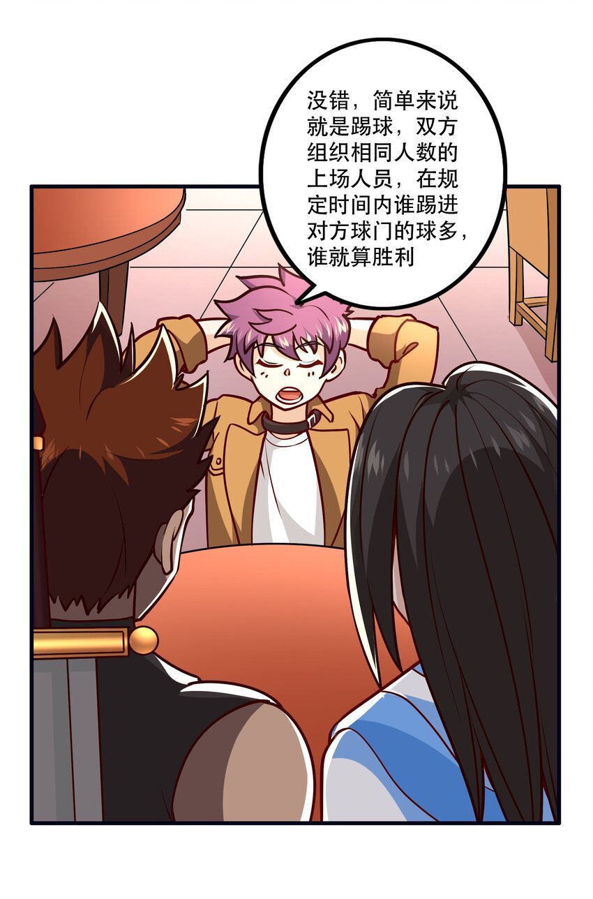 033 比赛开始！