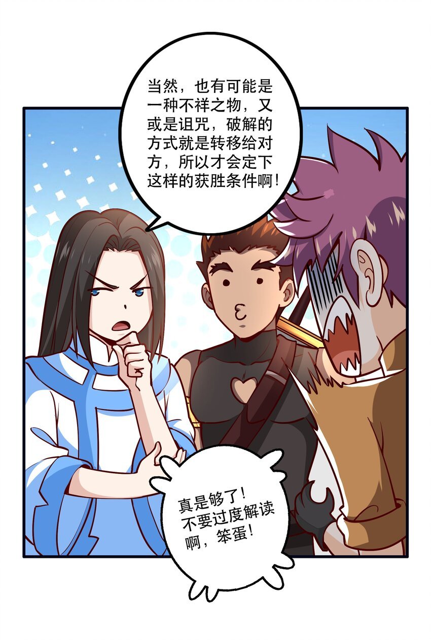 033 比赛开始！