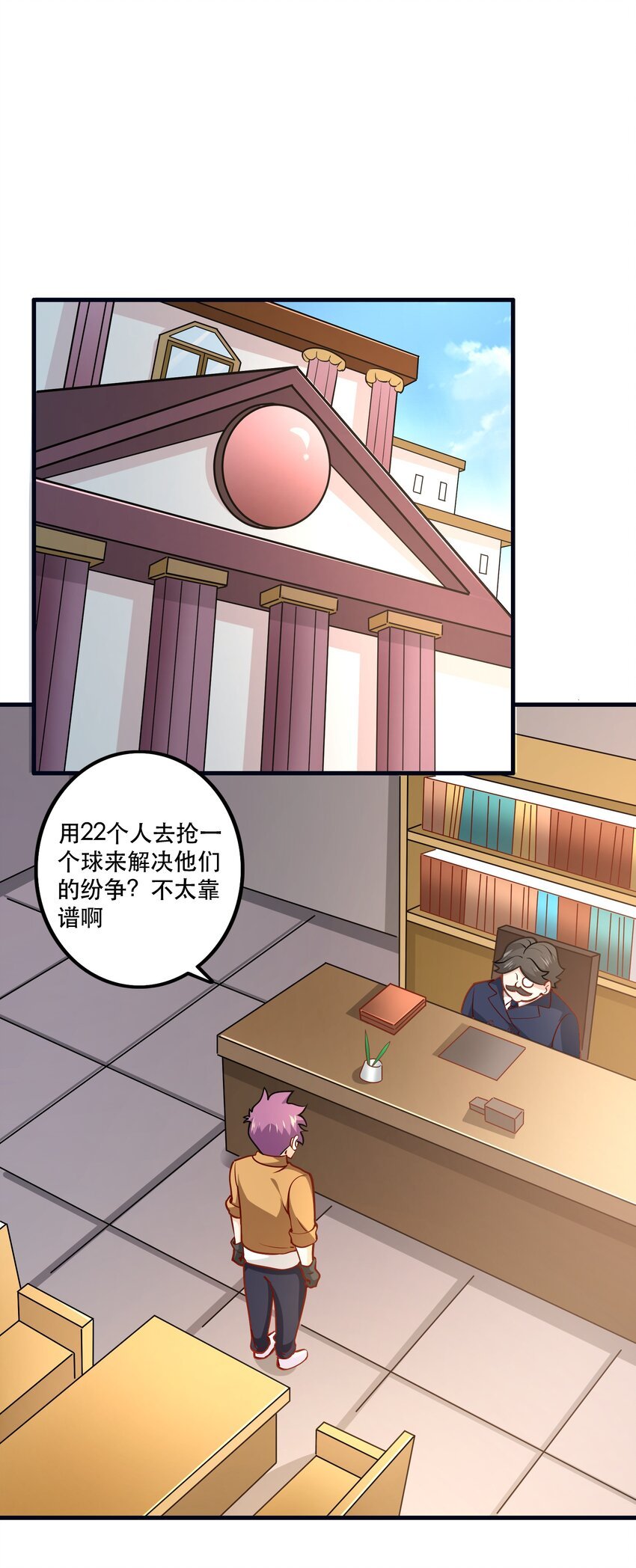 033 比赛开始！