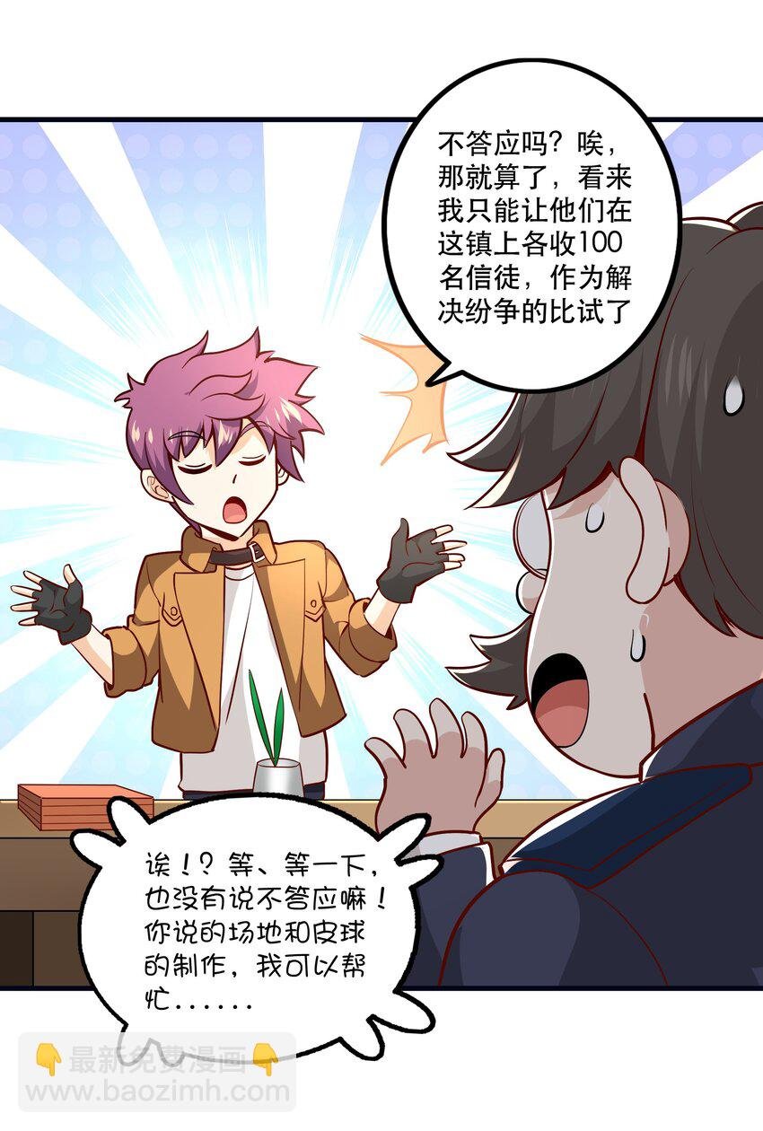 033 比赛开始！