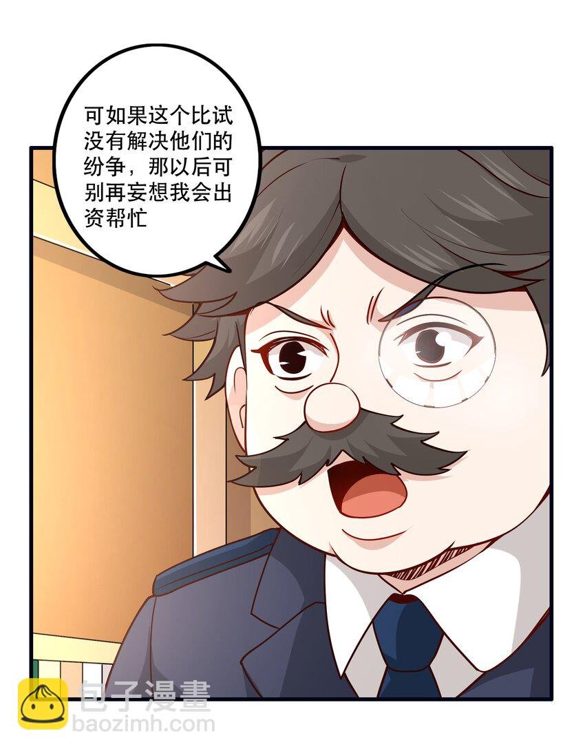 033 比赛开始！