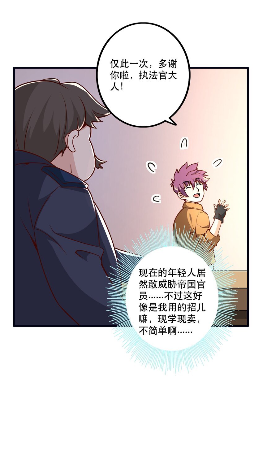 033 比赛开始！