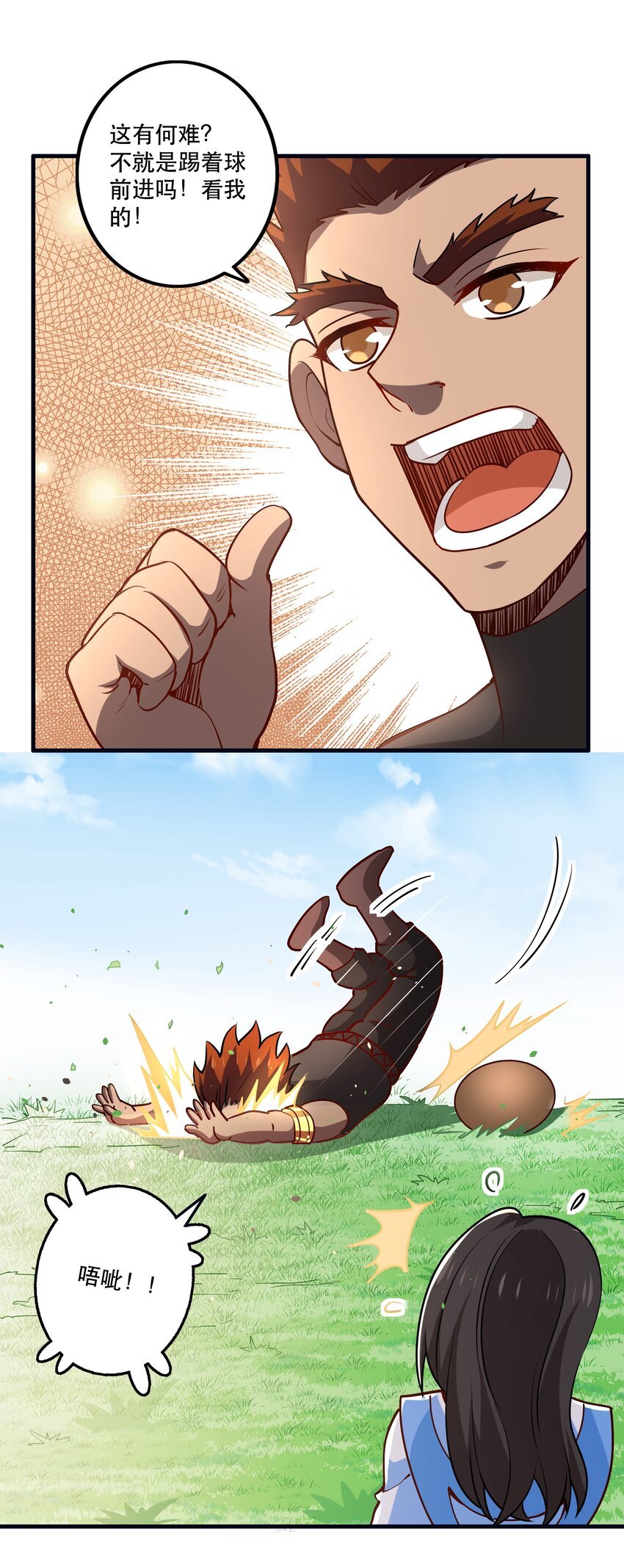 033 比赛开始！