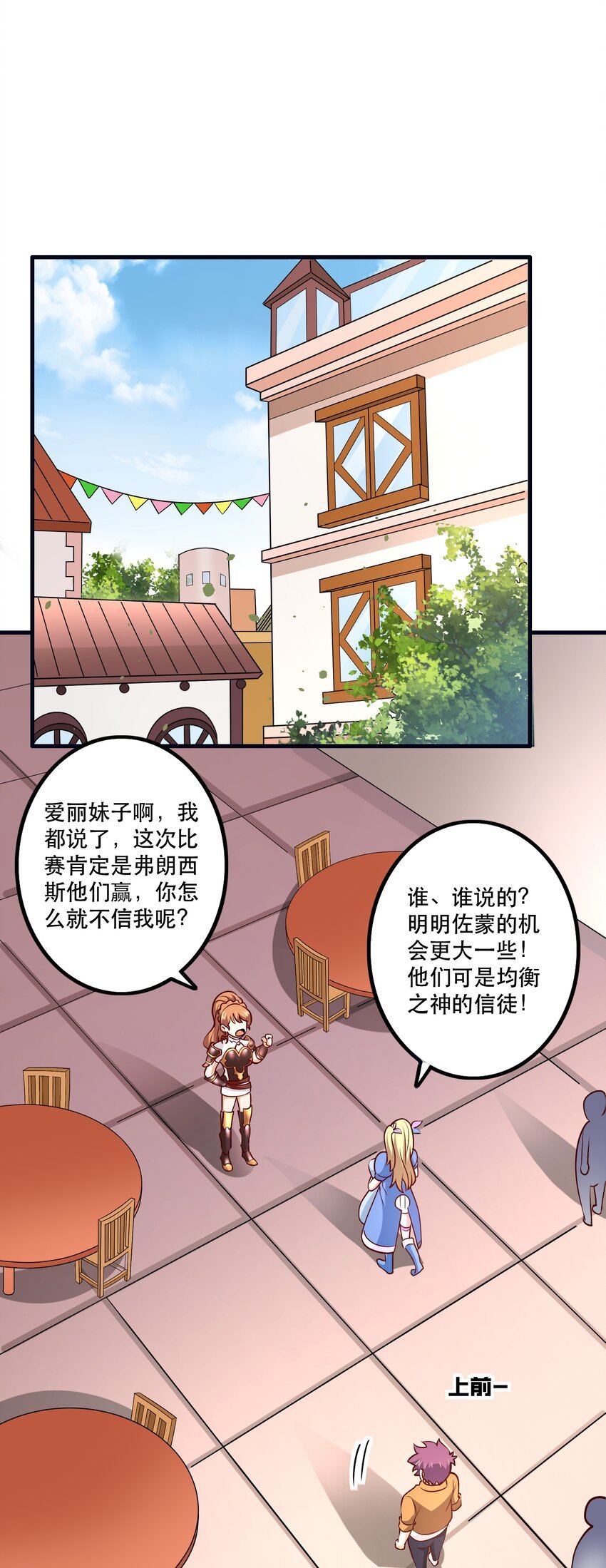 033 比赛开始！
