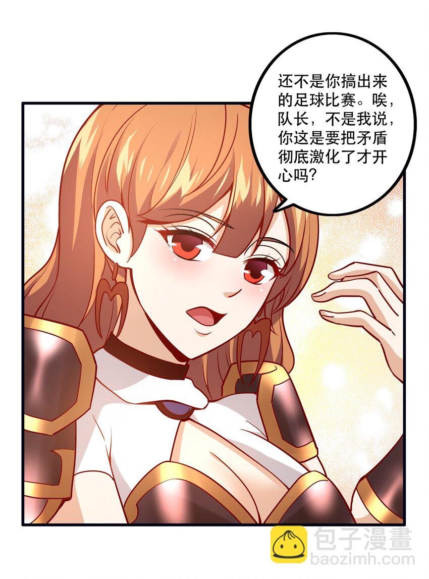 033 比赛开始！