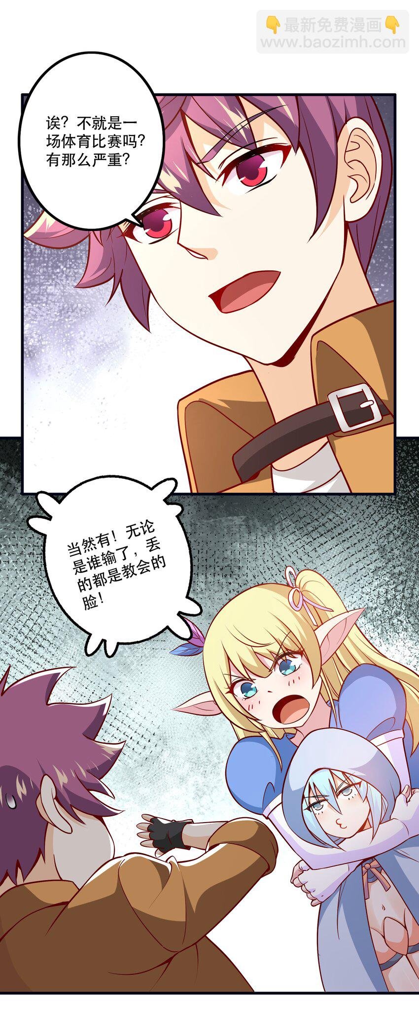 033 比赛开始！