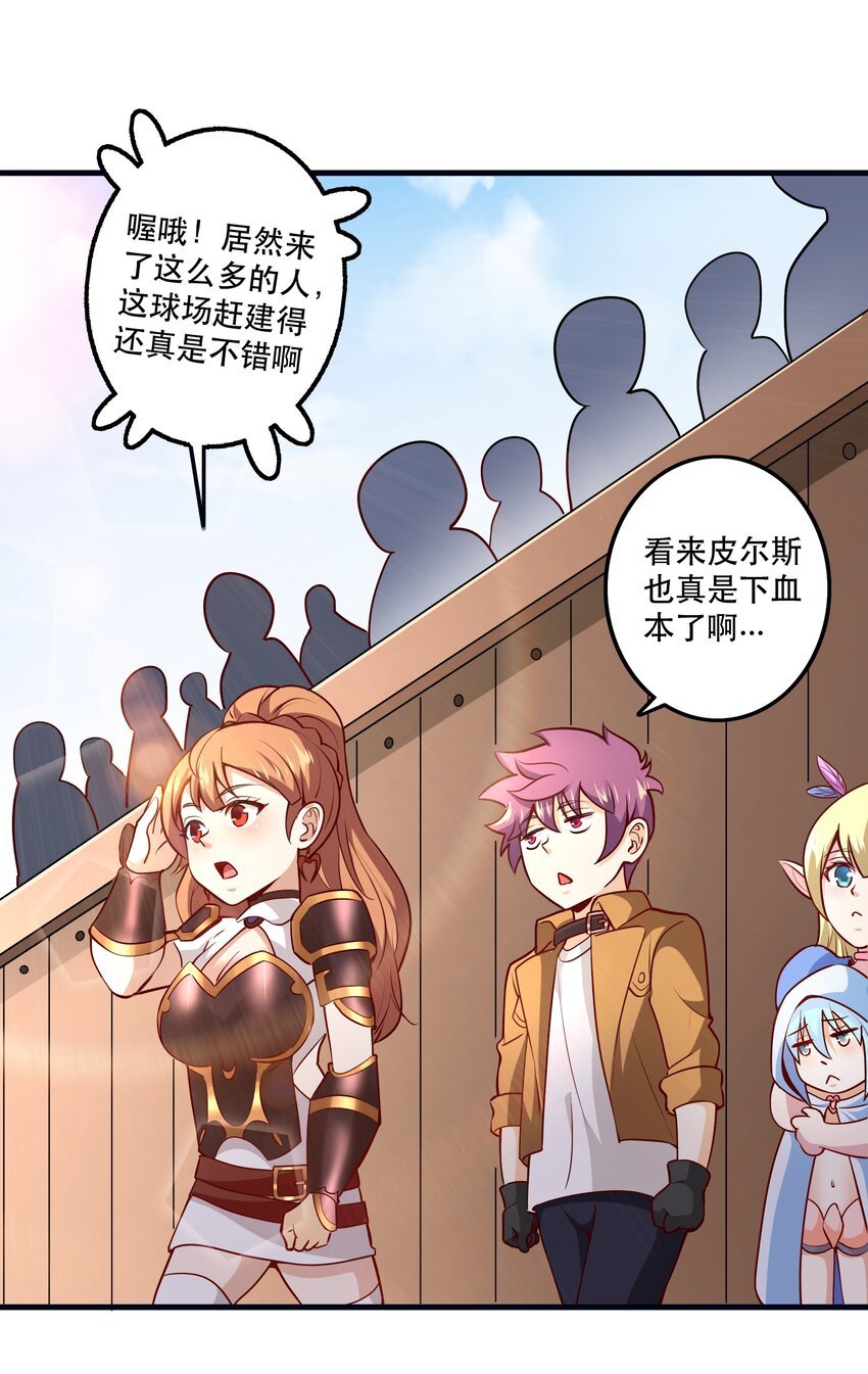 033 比赛开始！