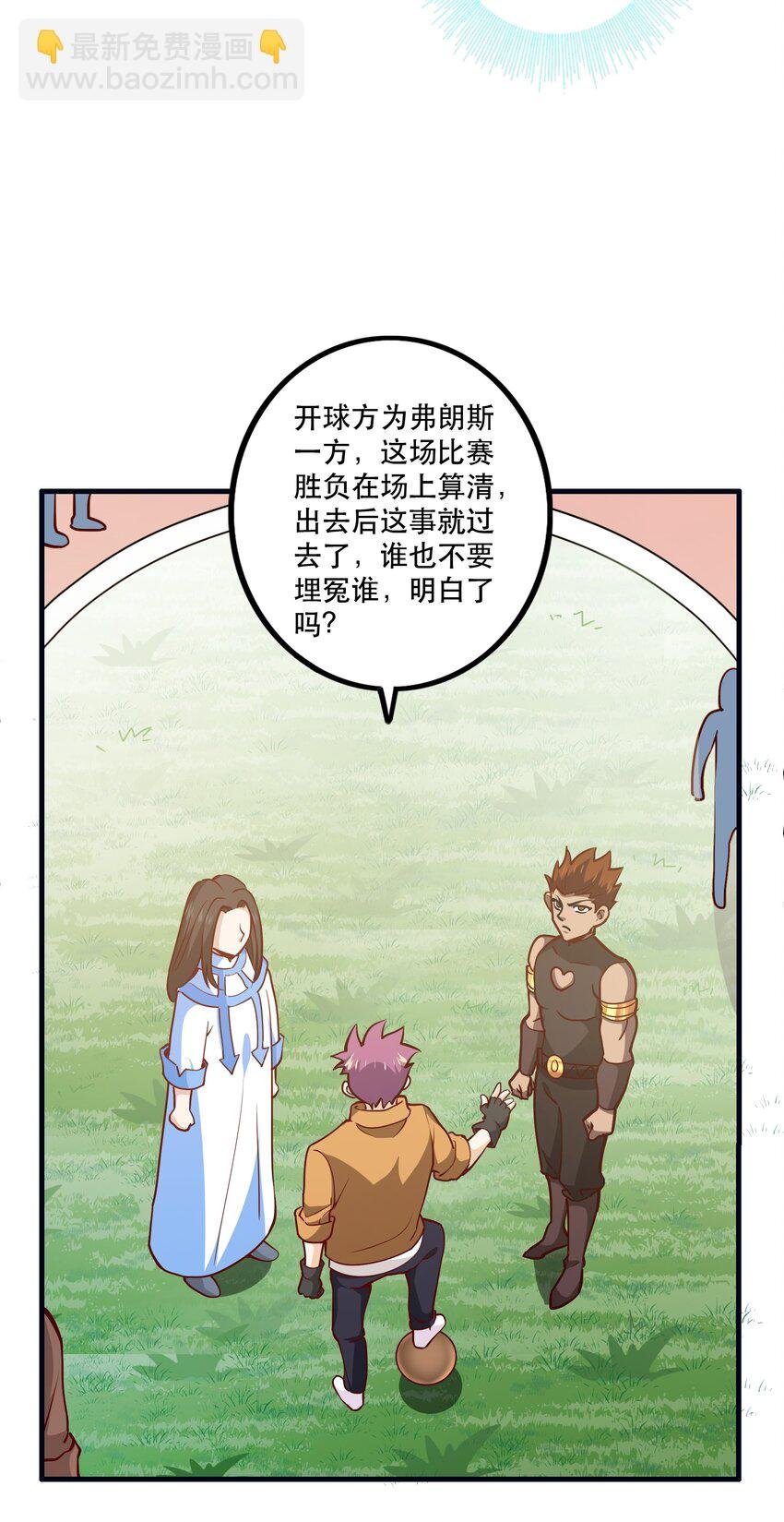 033 比赛开始！
