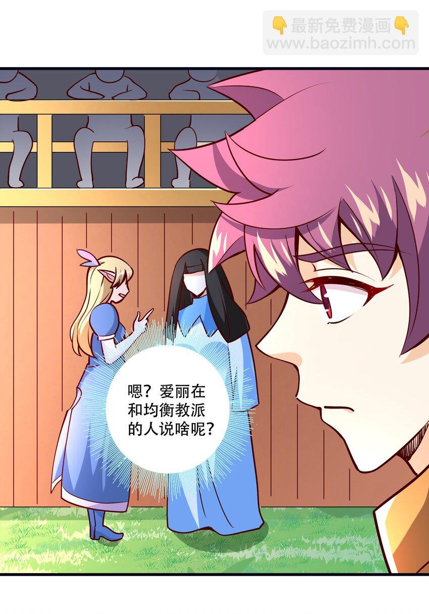 033 比赛开始！