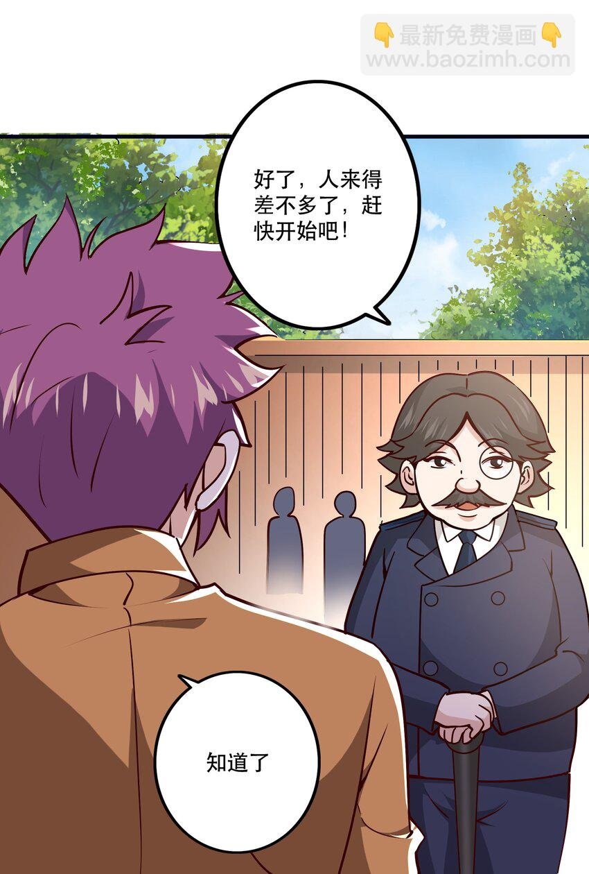 033 比赛开始！