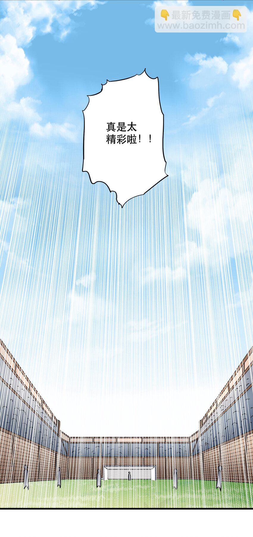 034 精彩！
