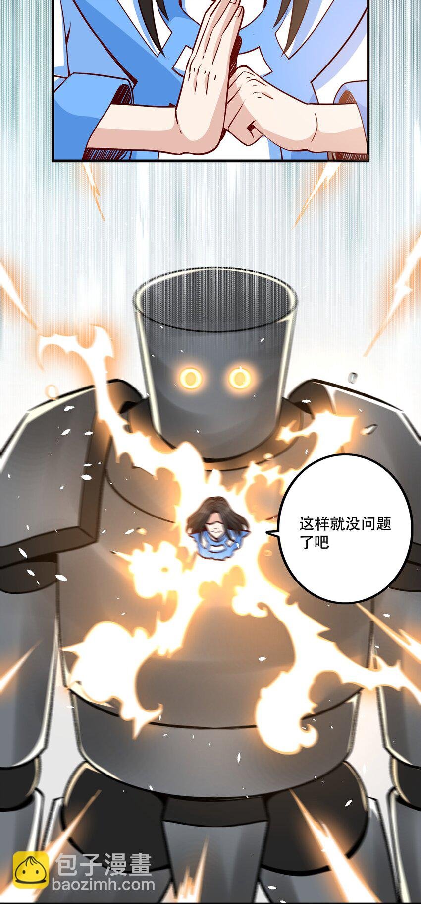 035 比赛落幕