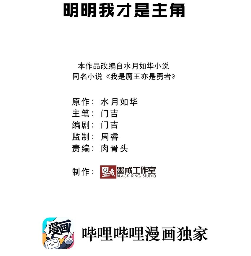 004 明明我才是主角