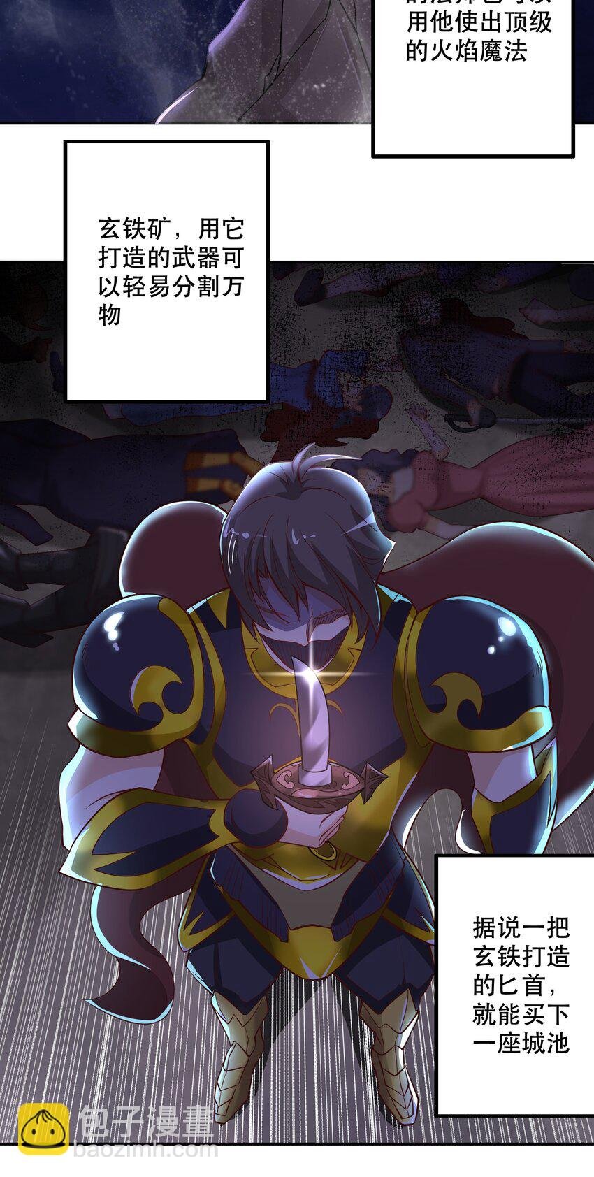 004 明明我才是主角