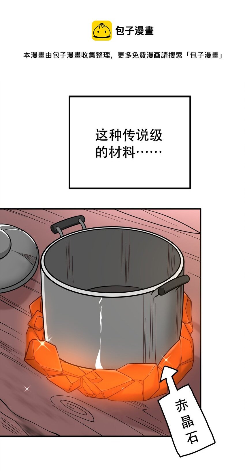 004 明明我才是主角