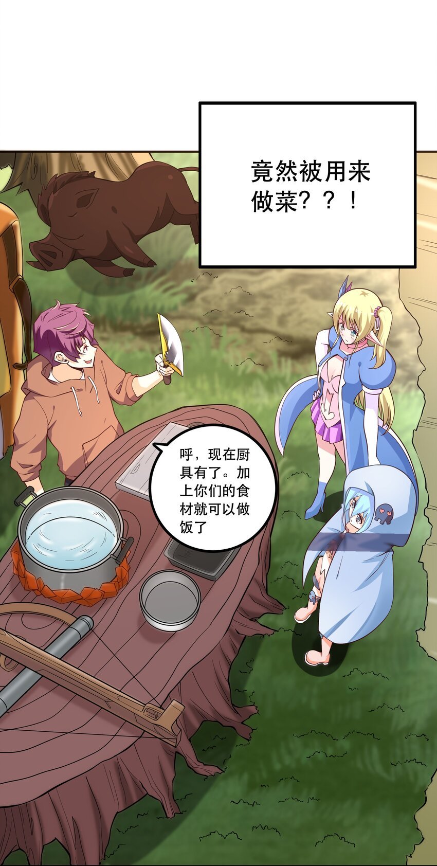 004 明明我才是主角