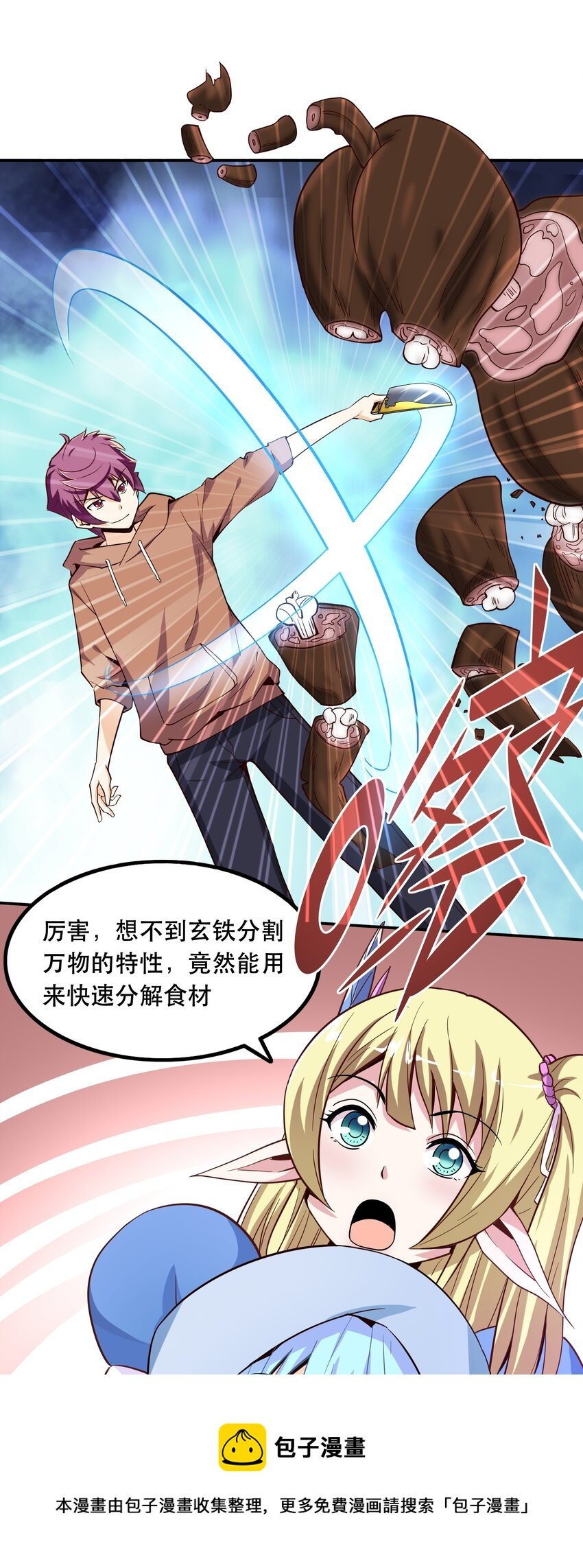 004 明明我才是主角