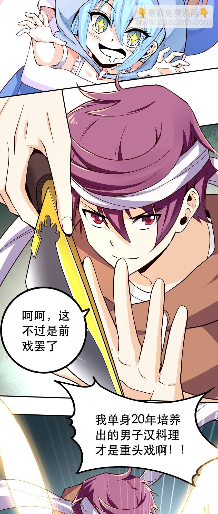 004 明明我才是主角