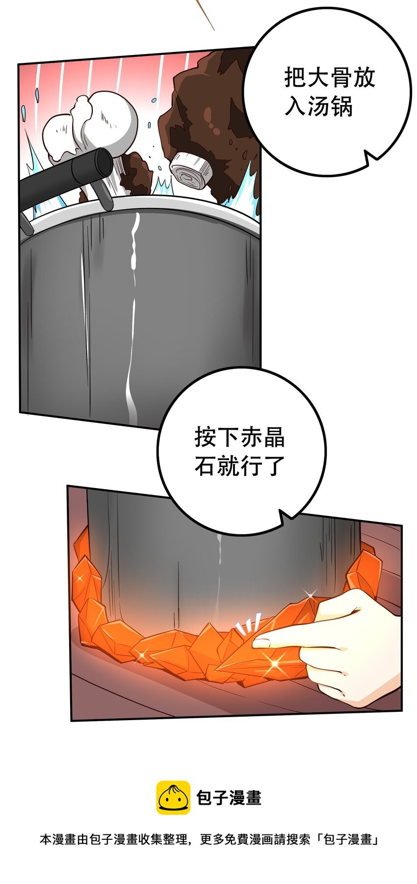 004 明明我才是主角
