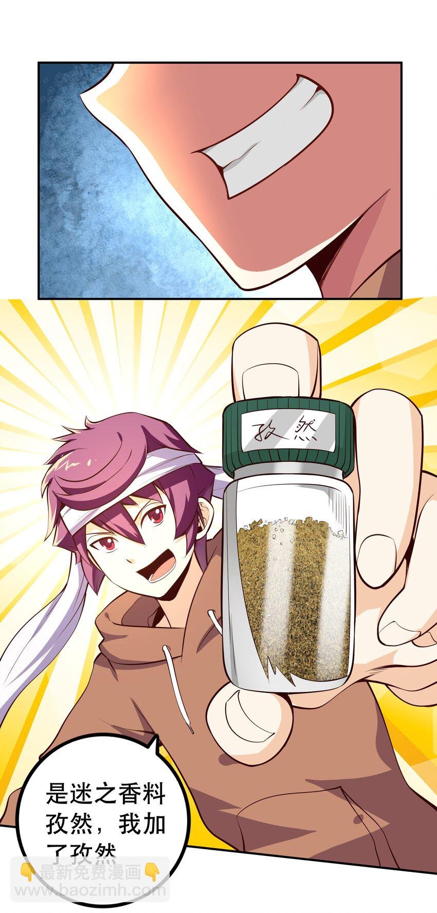 004 明明我才是主角