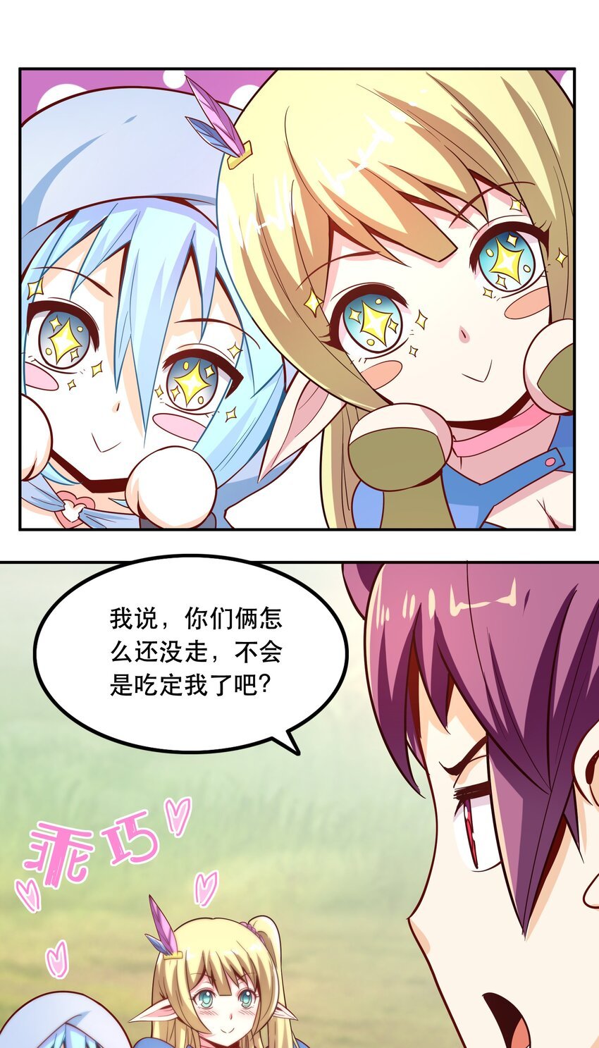 004 明明我才是主角