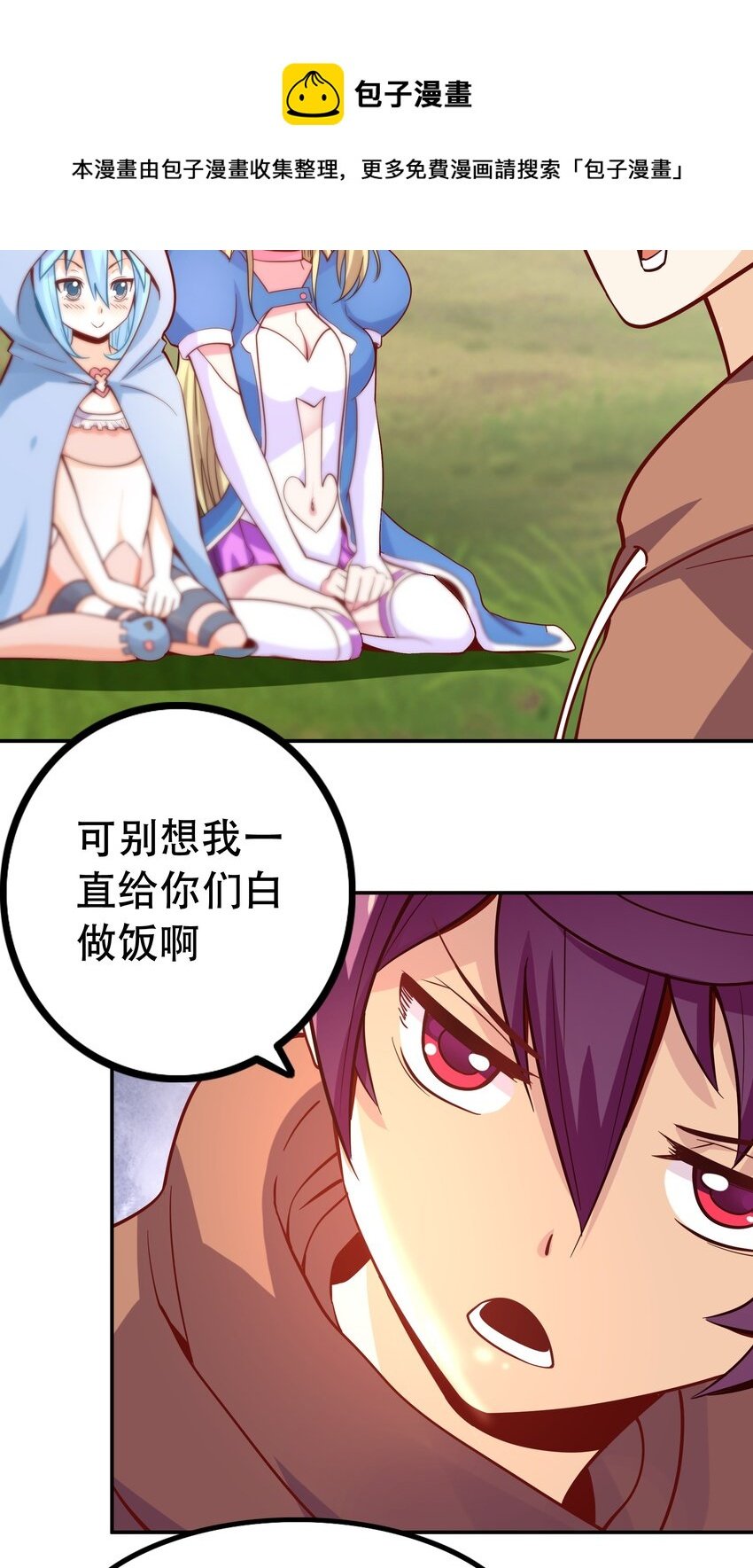 004 明明我才是主角