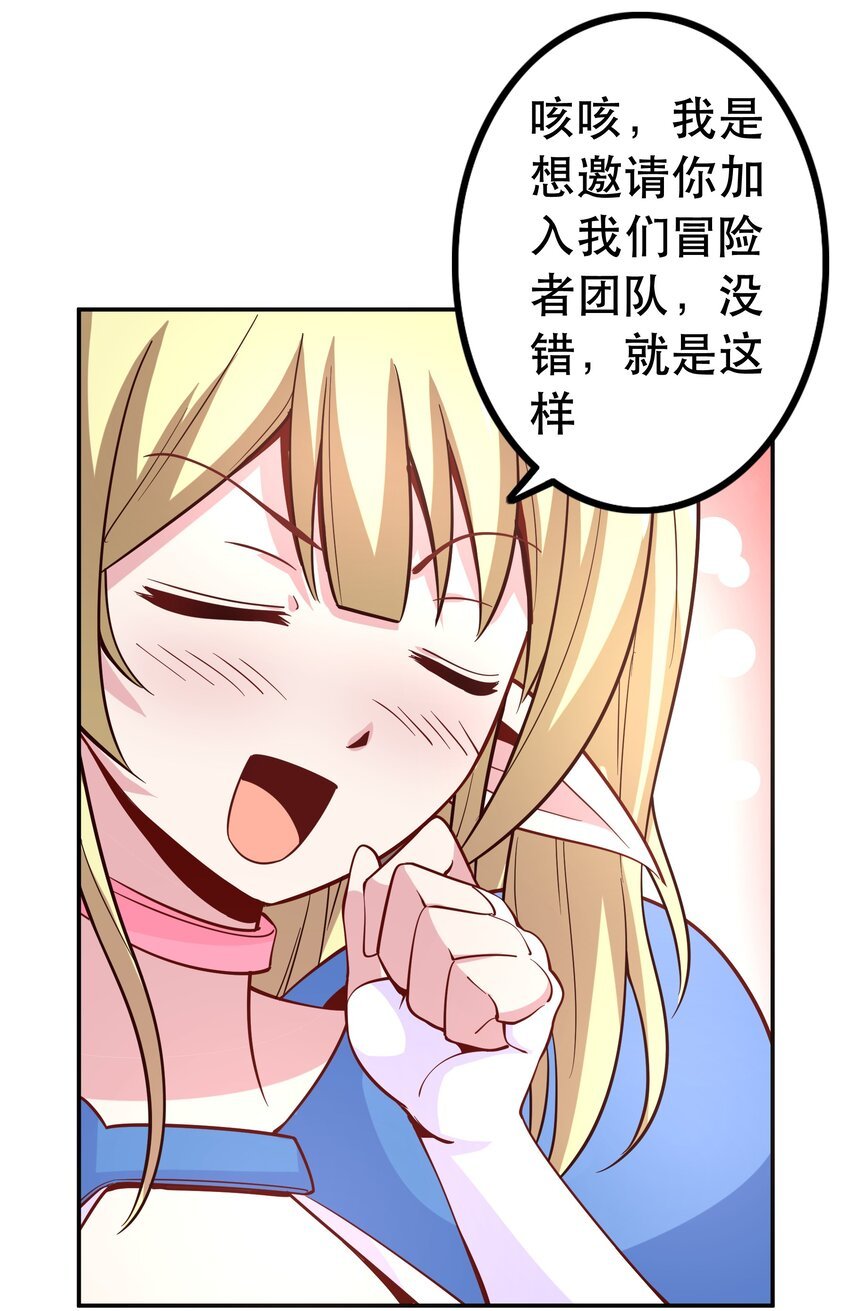 004 明明我才是主角