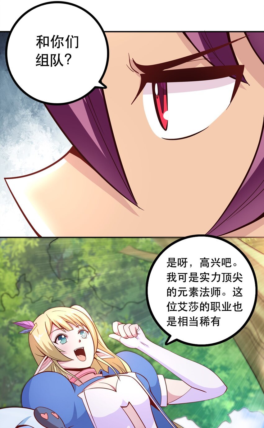004 明明我才是主角