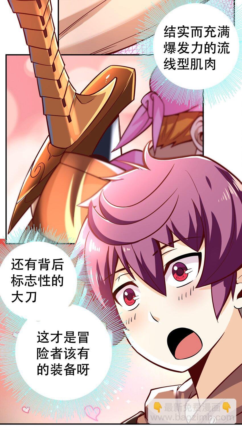 006 物理系的昏迷魔法