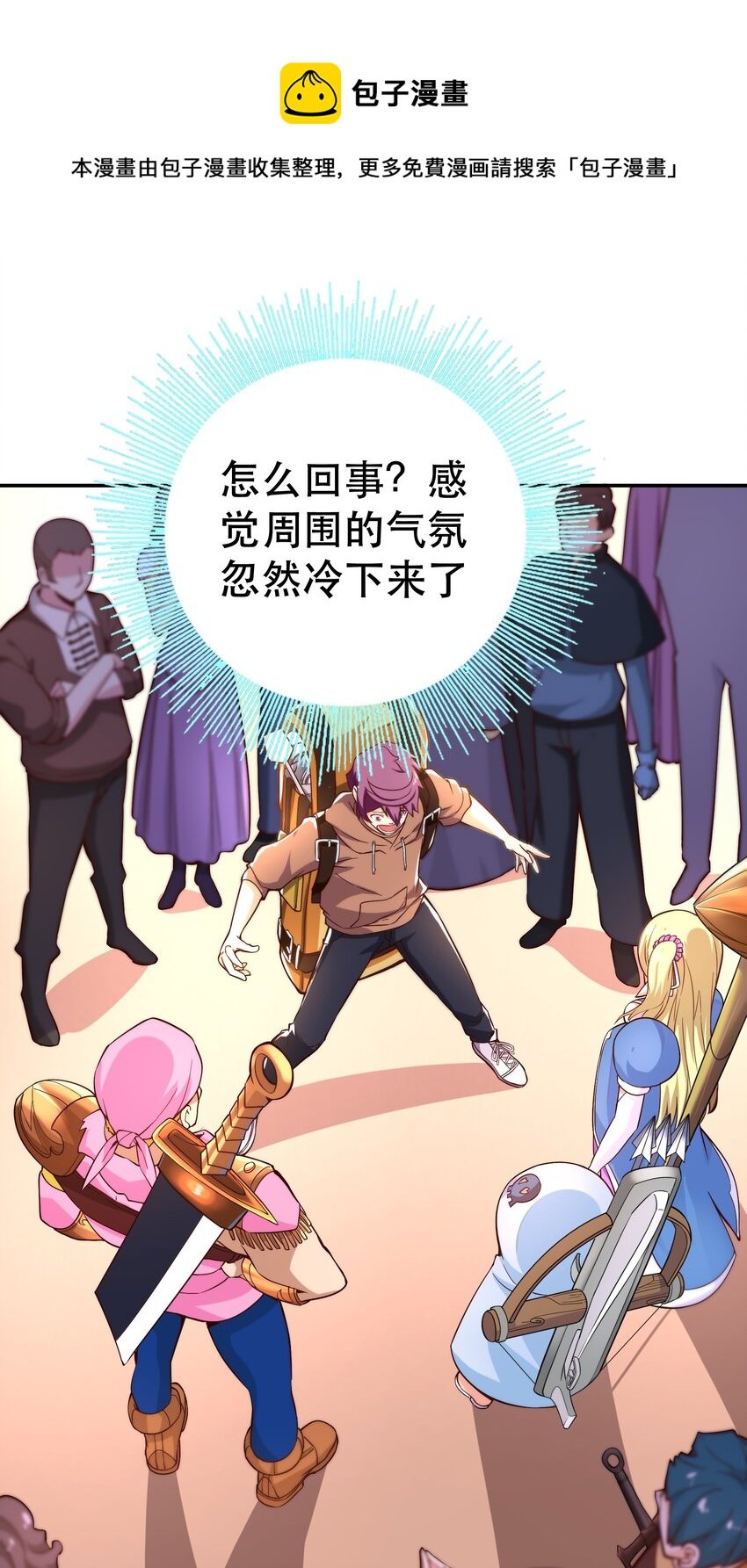 006 物理系的昏迷魔法