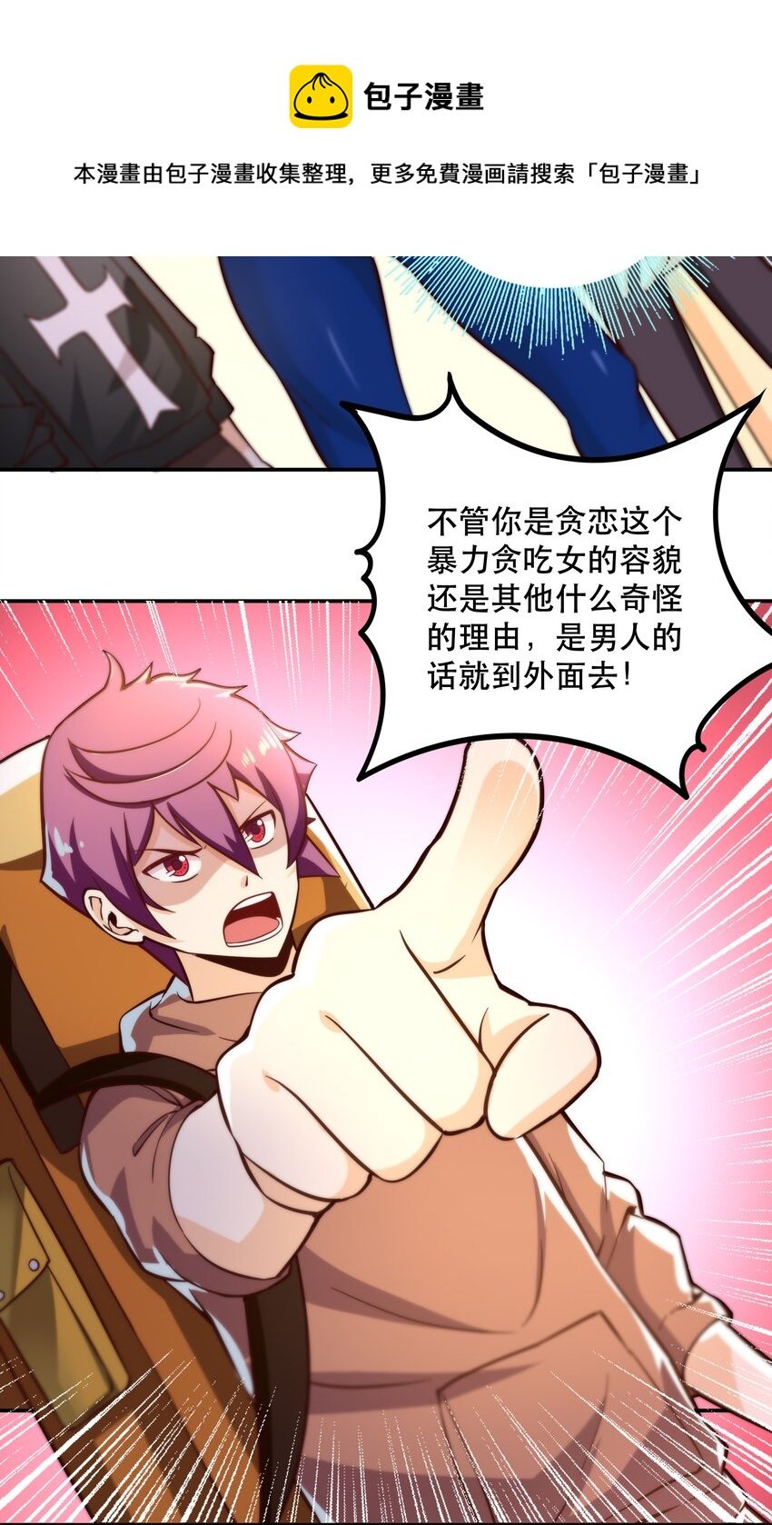 006 物理系的昏迷魔法