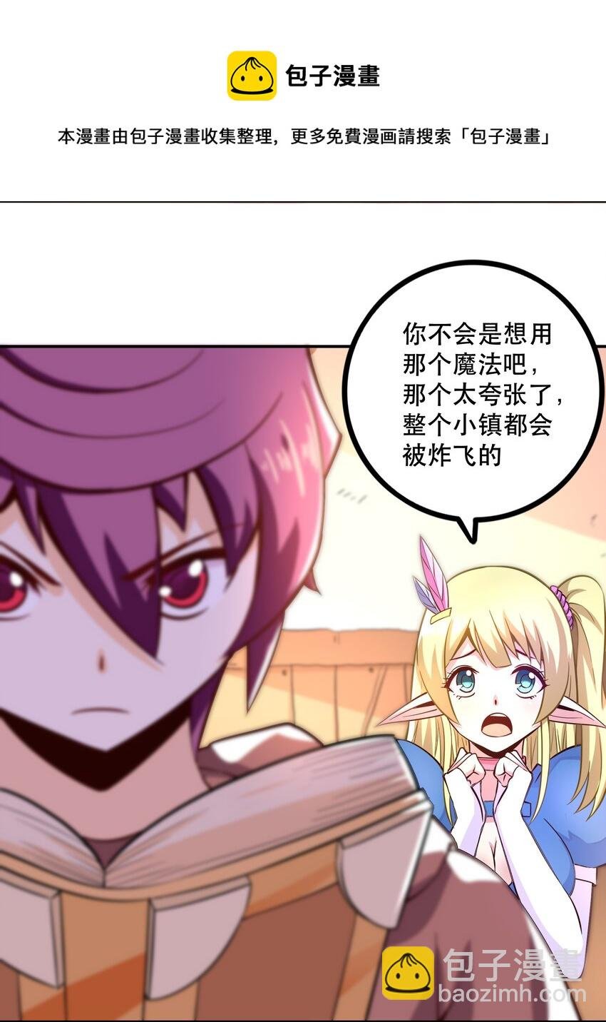 006 物理系的昏迷魔法