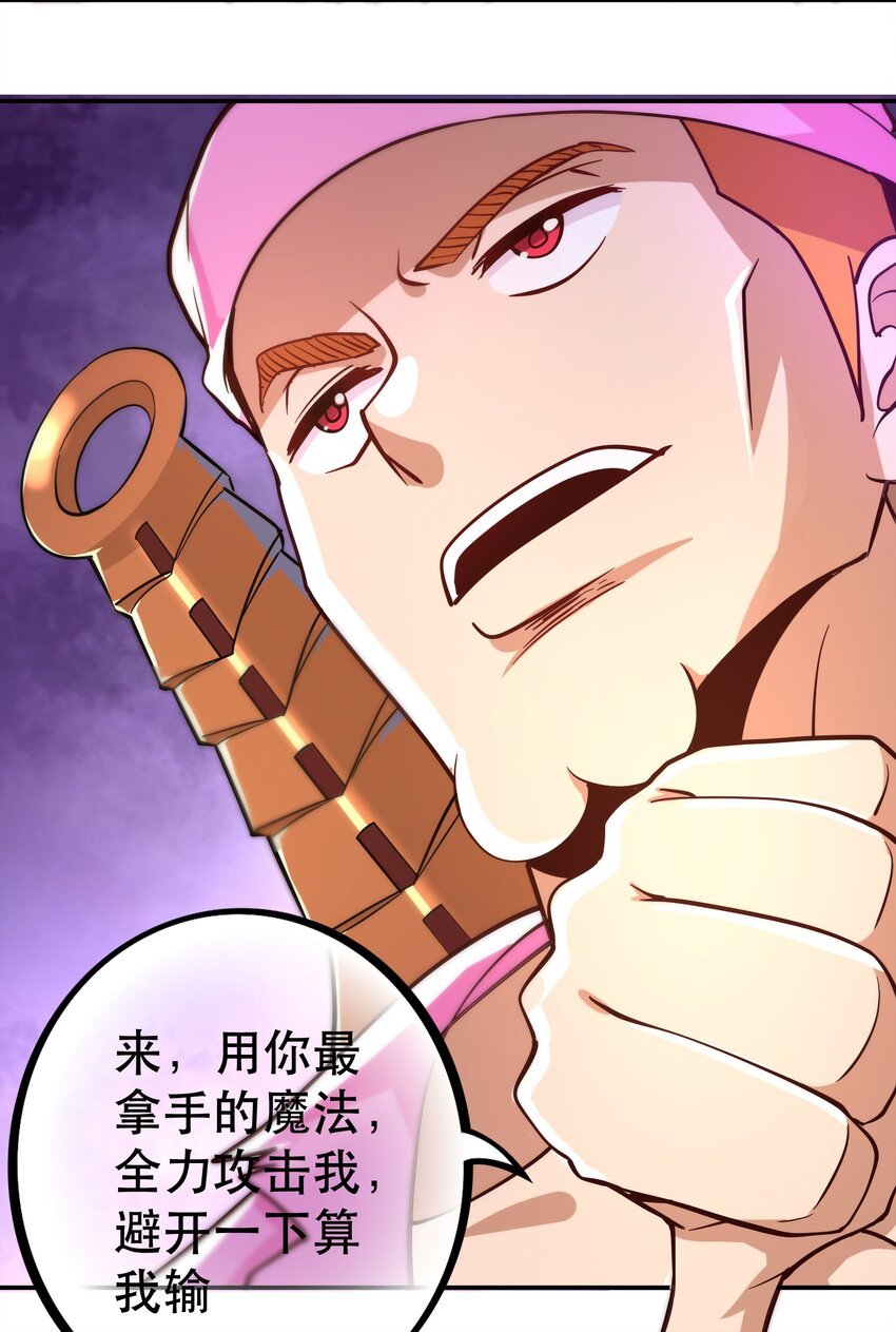 006 物理系的昏迷魔法