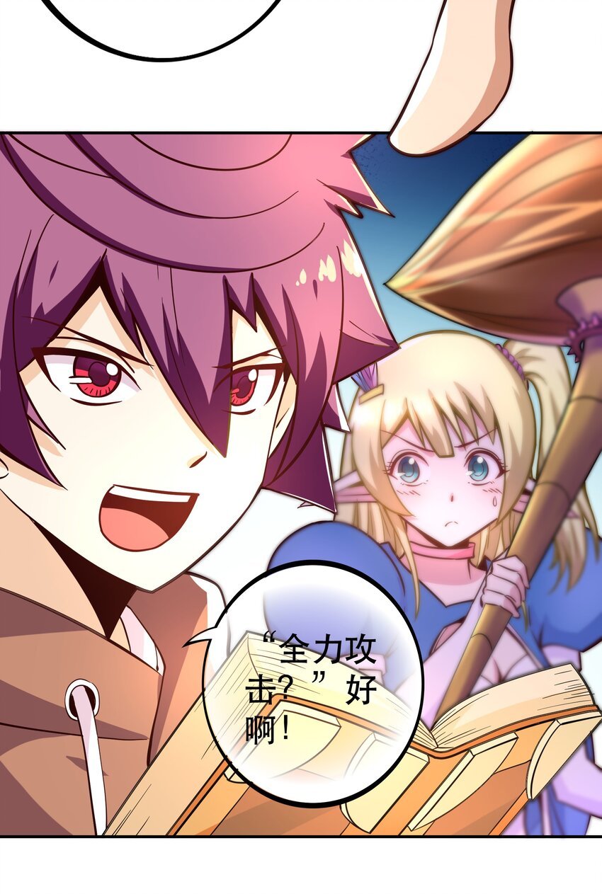 006 物理系的昏迷魔法