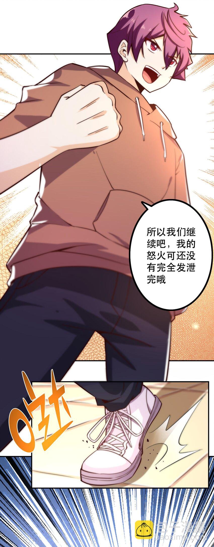 006 物理系的昏迷魔法