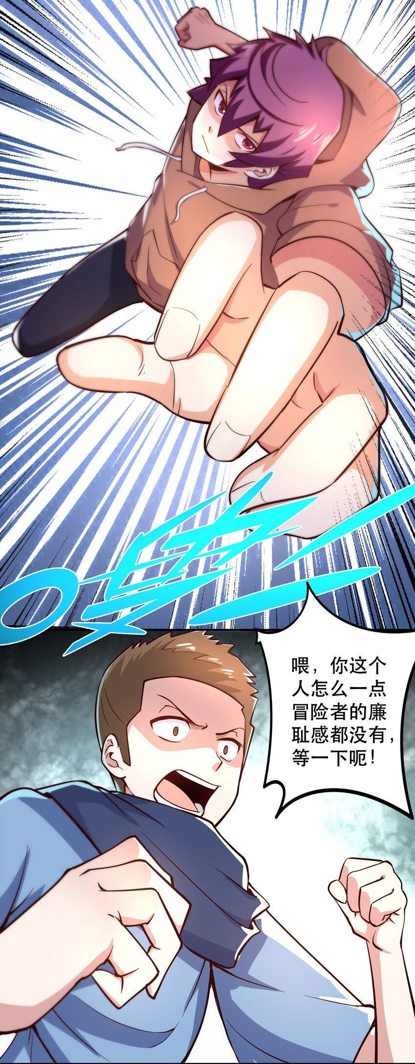 006 物理系的昏迷魔法