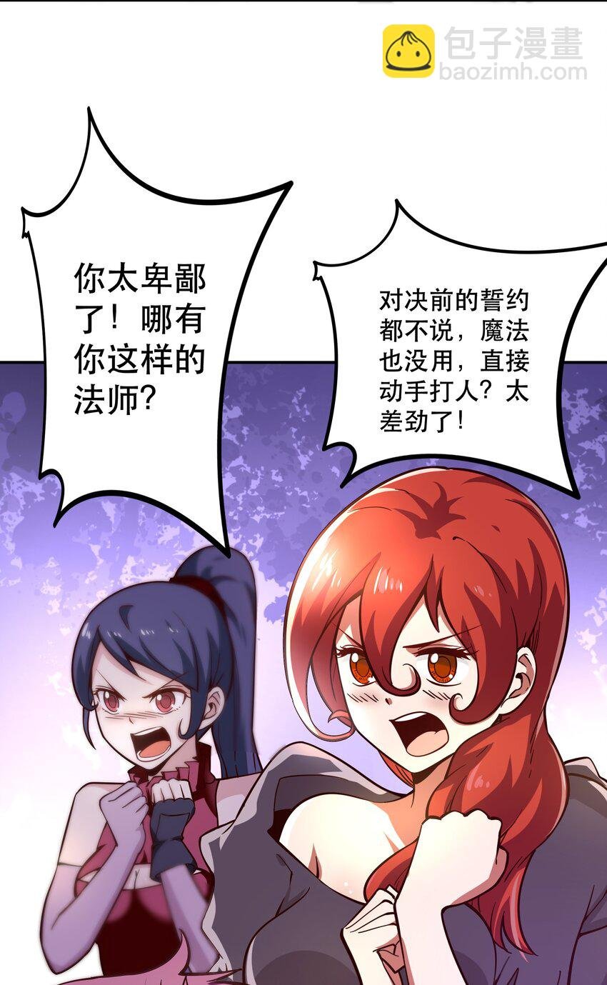 006 物理系的昏迷魔法
