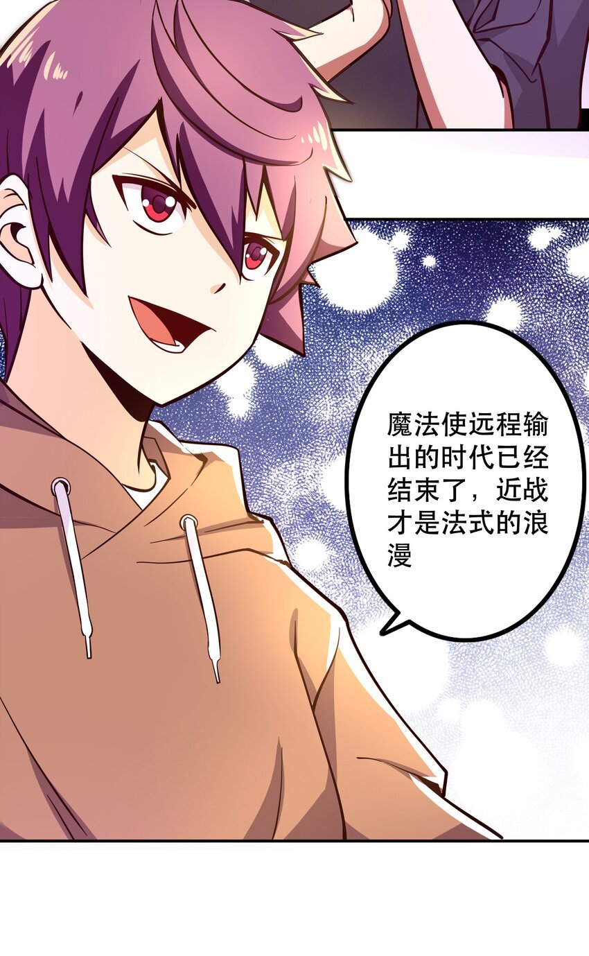006 物理系的昏迷魔法