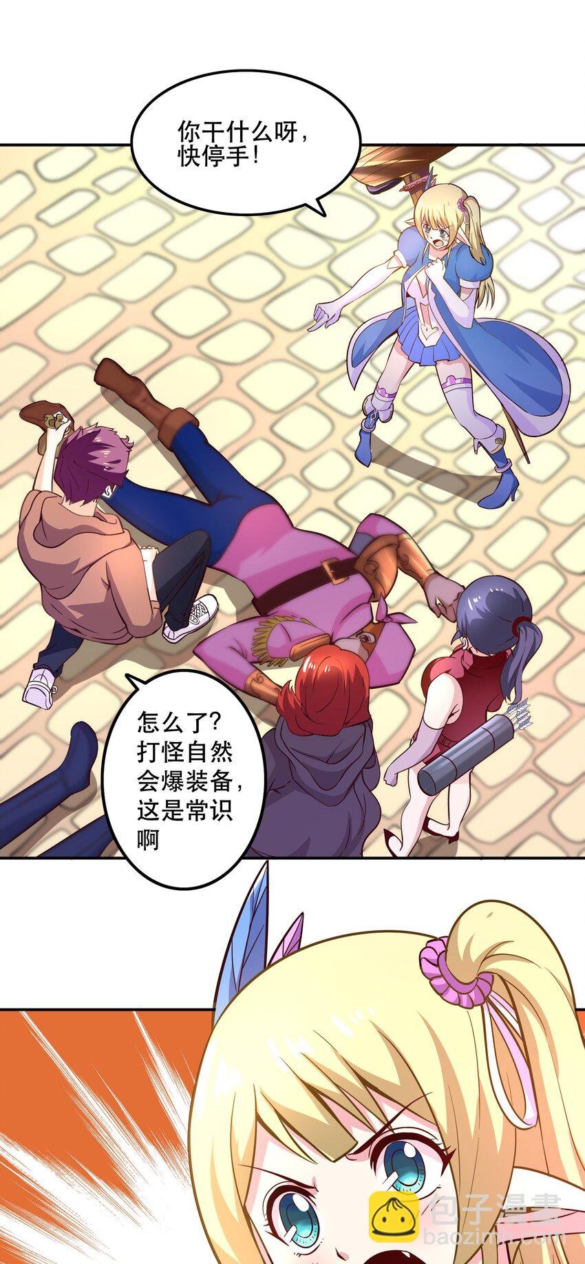 006 物理系的昏迷魔法