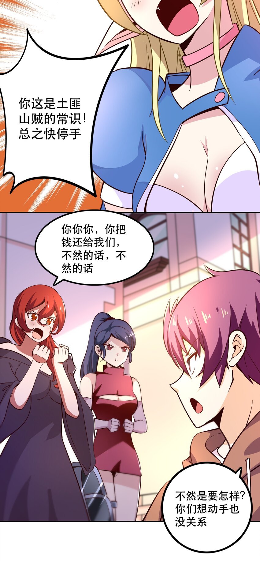 006 物理系的昏迷魔法