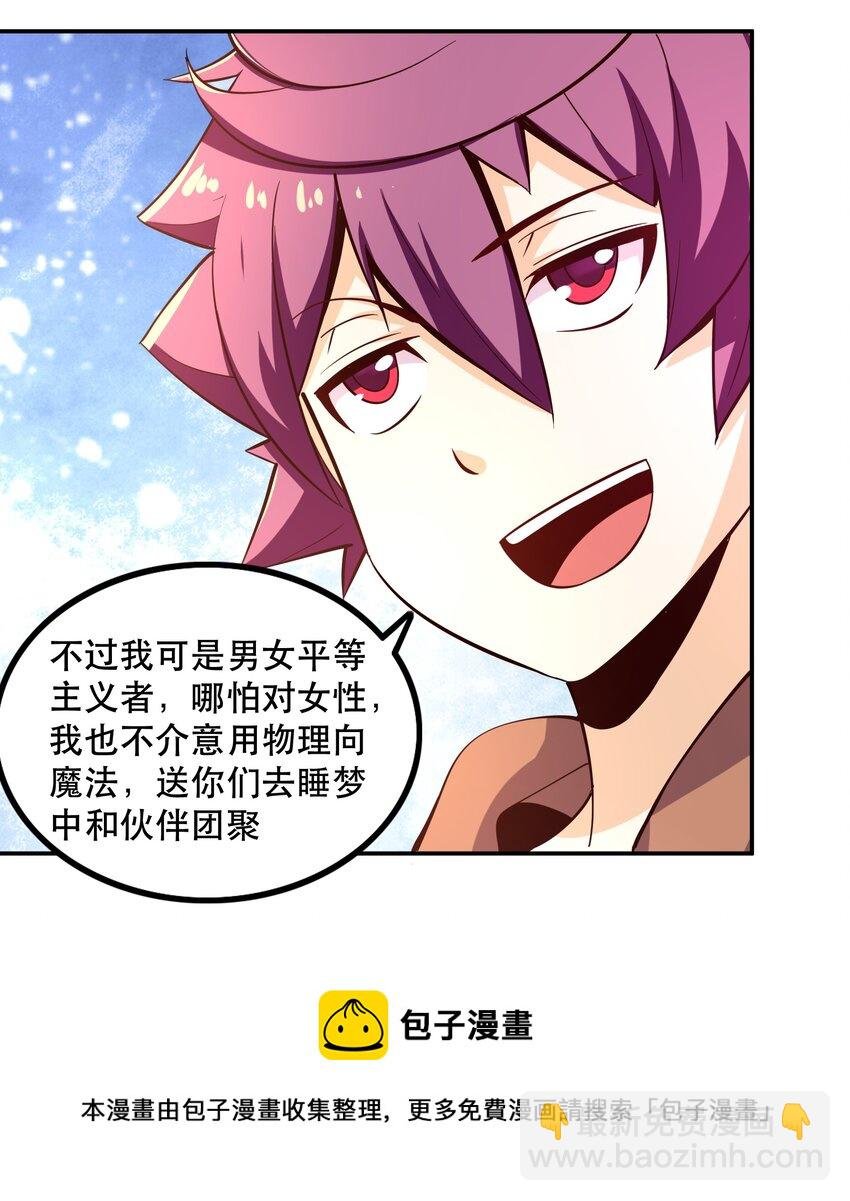 006 物理系的昏迷魔法