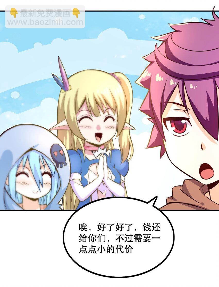 006 物理系的昏迷魔法