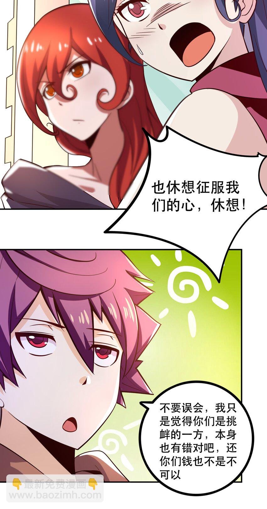 006 物理系的昏迷魔法