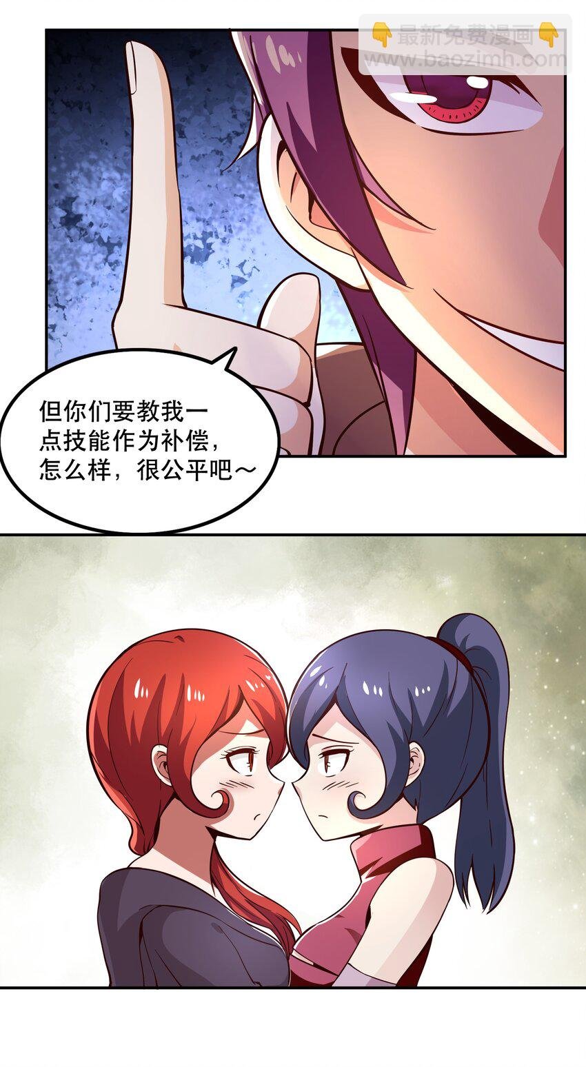 006 物理系的昏迷魔法