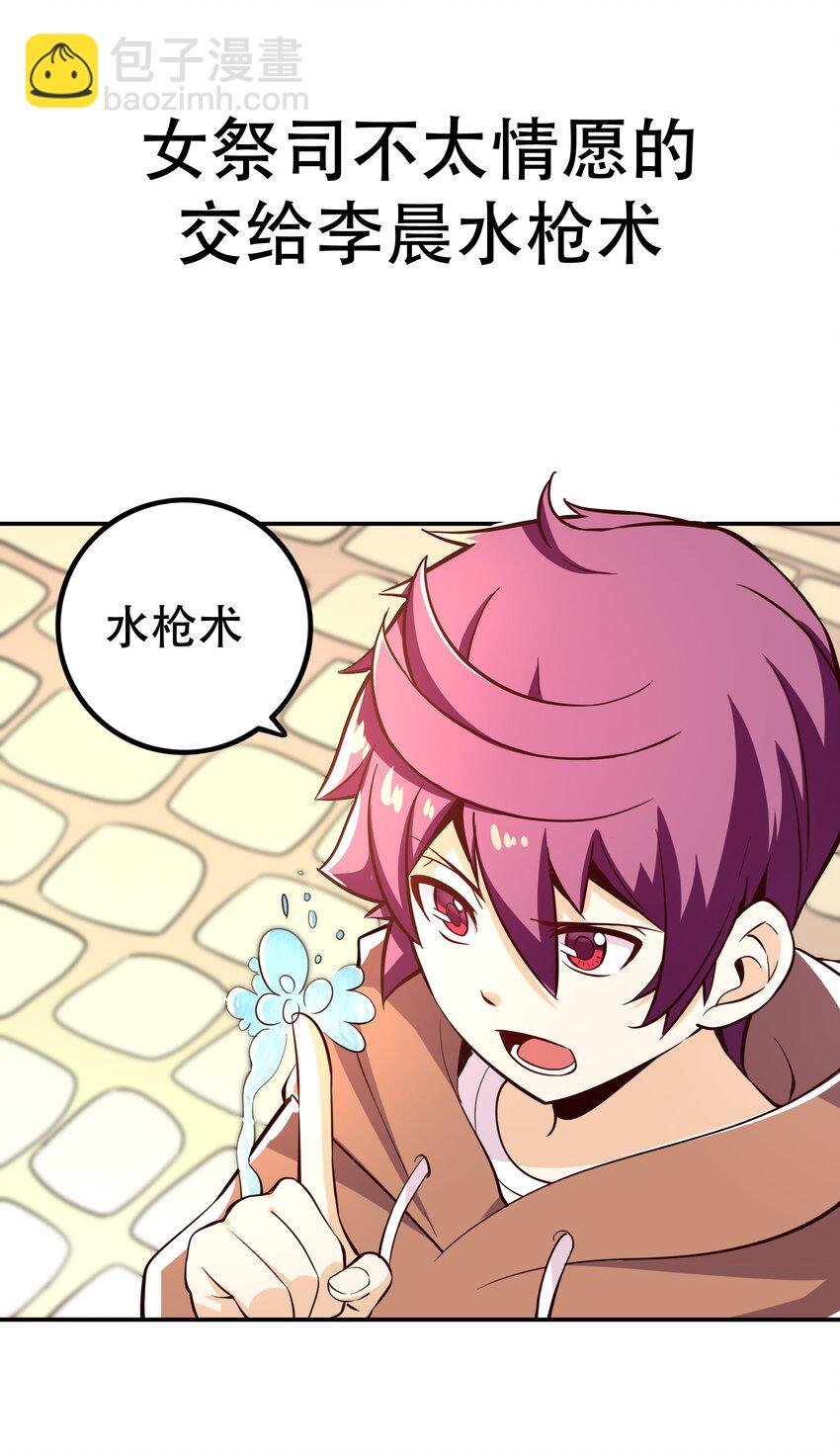 006 物理系的昏迷魔法