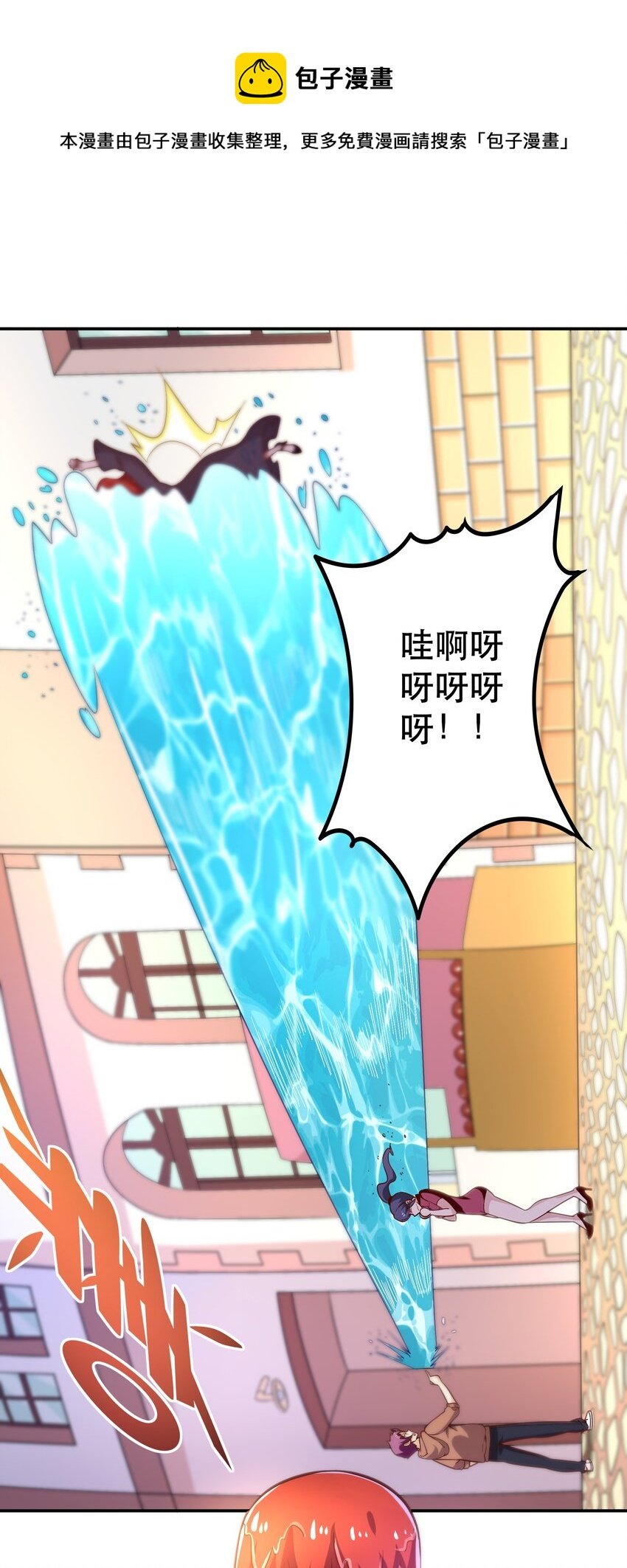 006 物理系的昏迷魔法