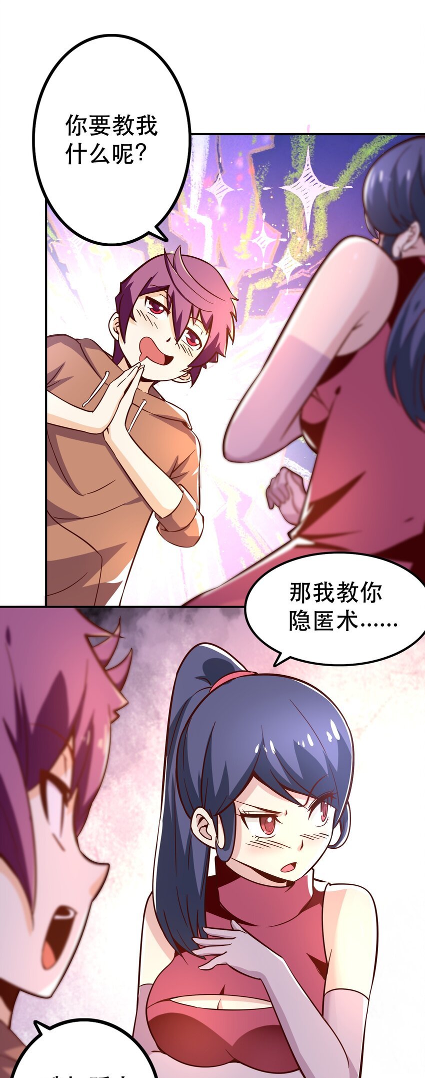 006 物理系的昏迷魔法